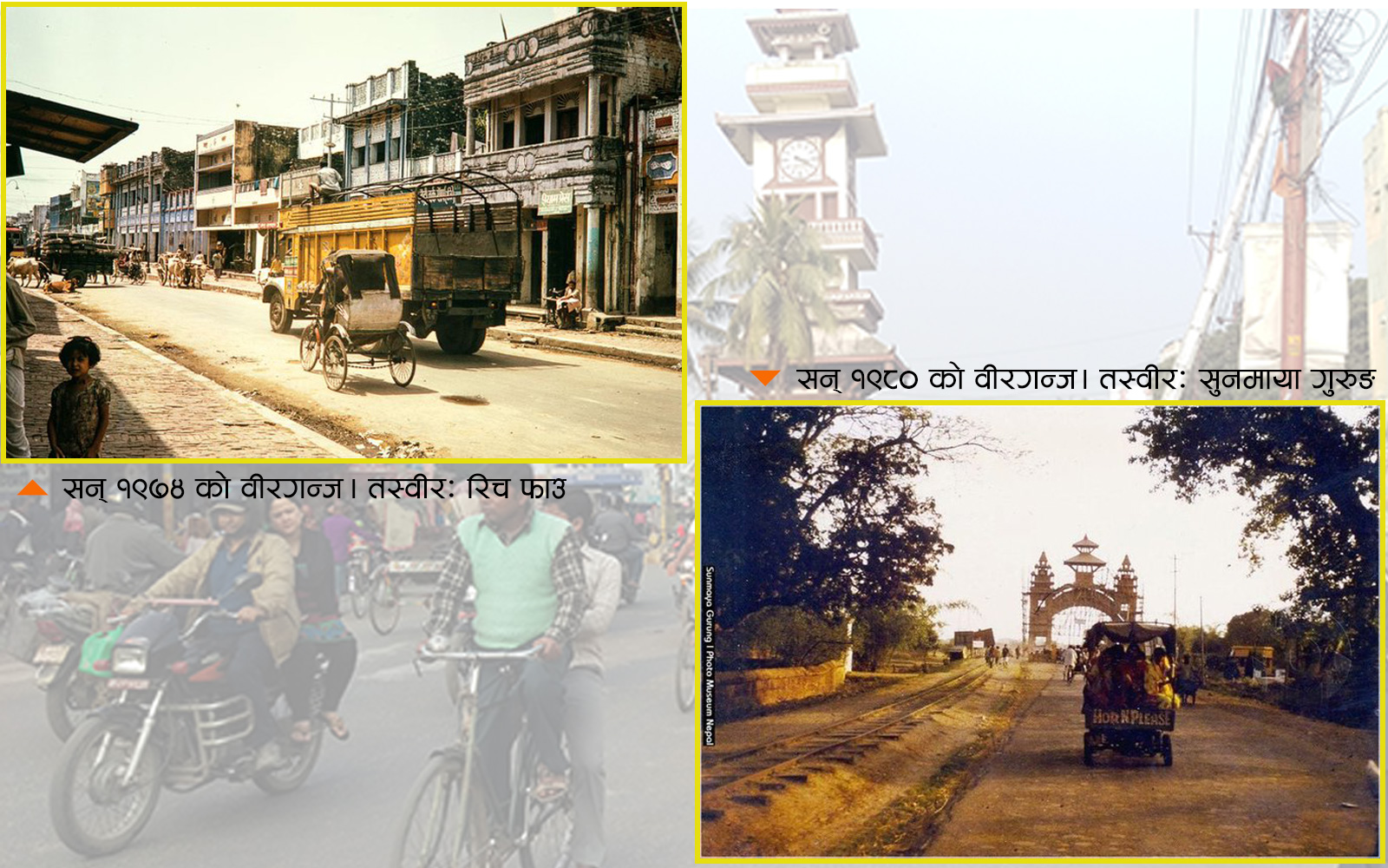 Old-Birgunj.jpg
